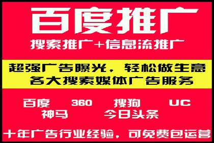 百度竞价公司案例解析：地域定向广告投放